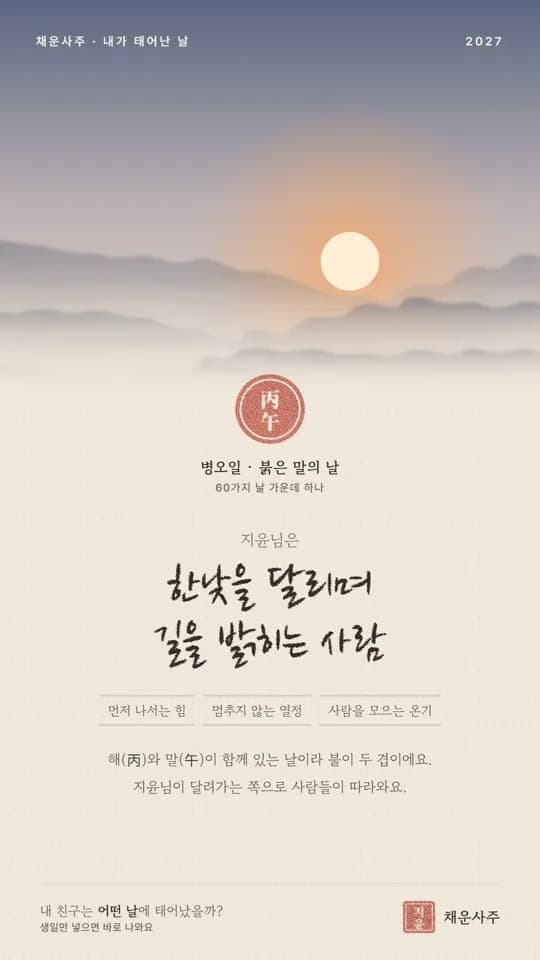 내 날 카드 예시 화면